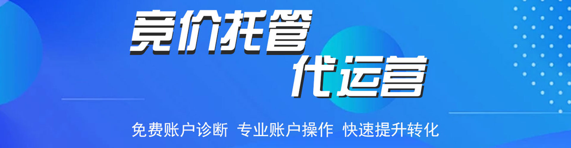 仓山百度推广运营